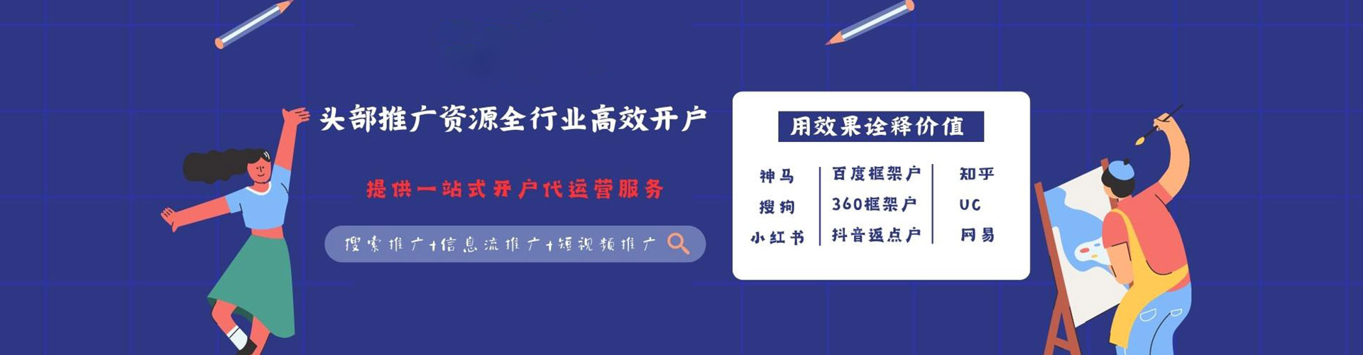 如东微信信息流